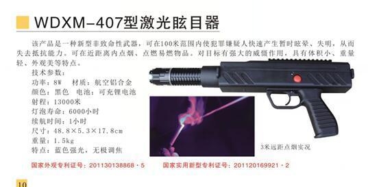 那兒可以訂購個(gè)人防身電棍