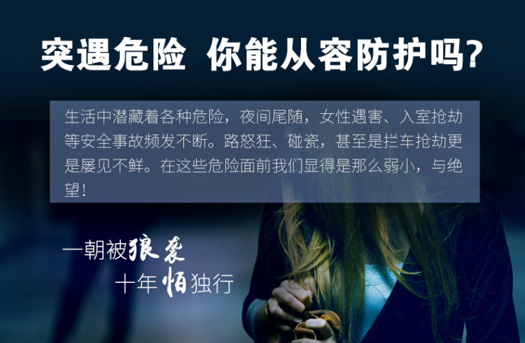如何選購(gòu)安保器材？