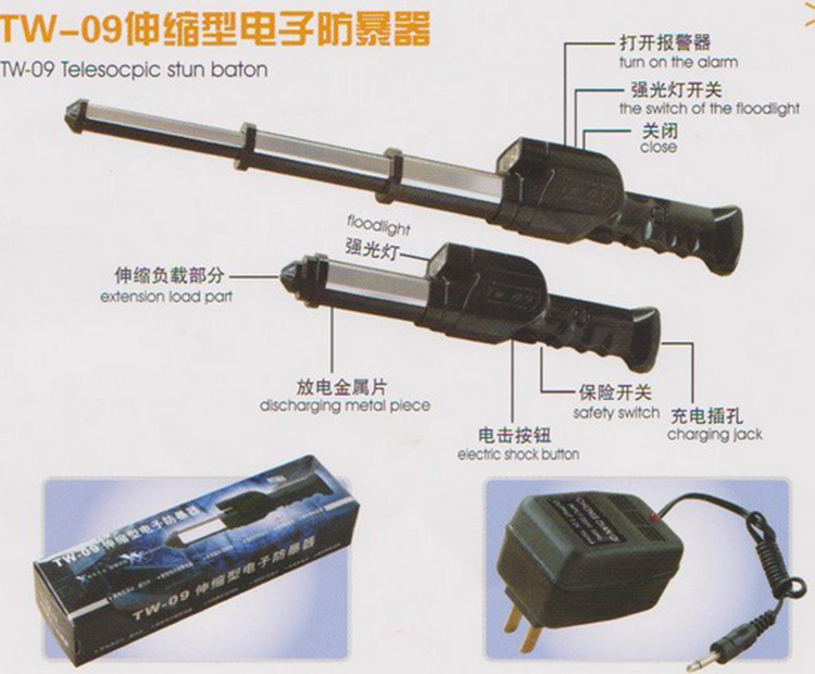普通人持有電棍違法么？
