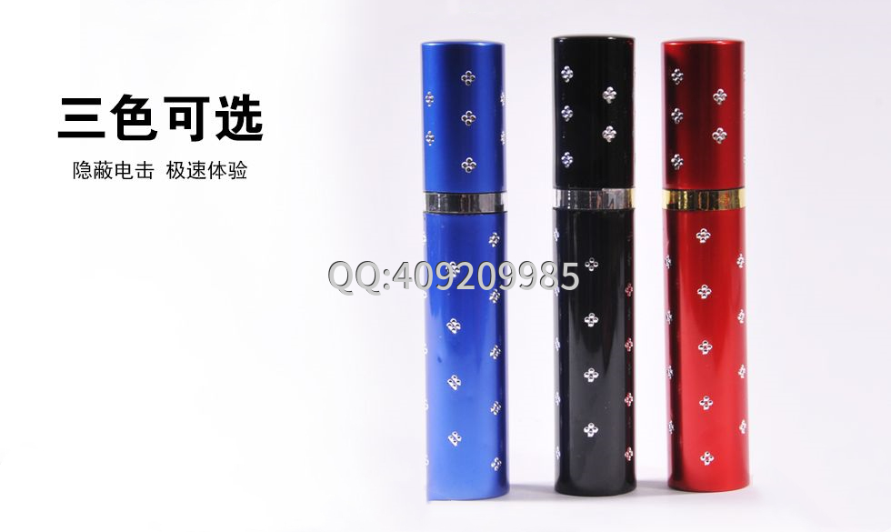 安保器材能電暈人嗎？