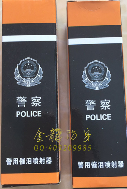 小型最常用的個(gè)人防身用品