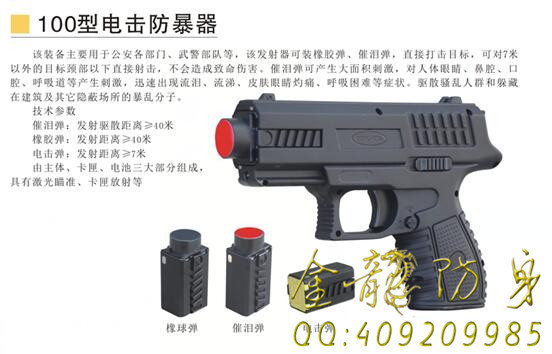 老板戶外最適用的警用瓦斯