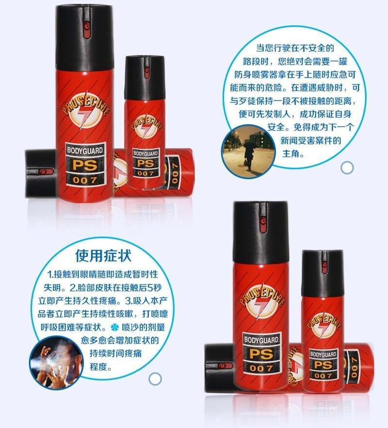 美國PS007型強(qiáng)效噴霧