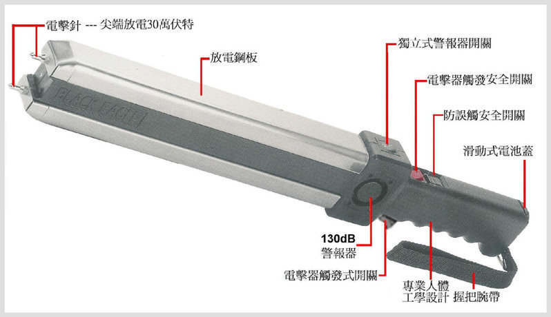臺灣歐仕達(dá)黑鷹BE999XL電擊器